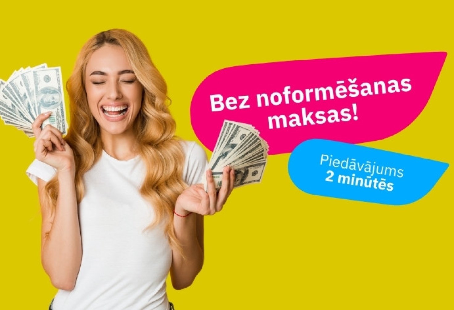 Дополнительный займ