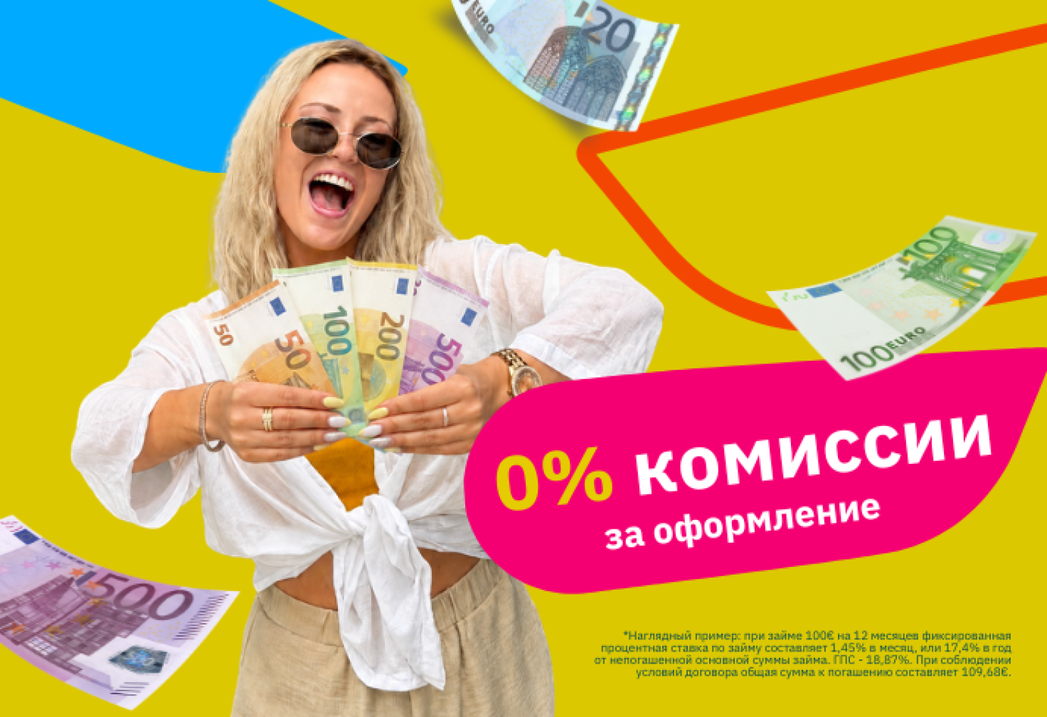 Потребительский кредит
