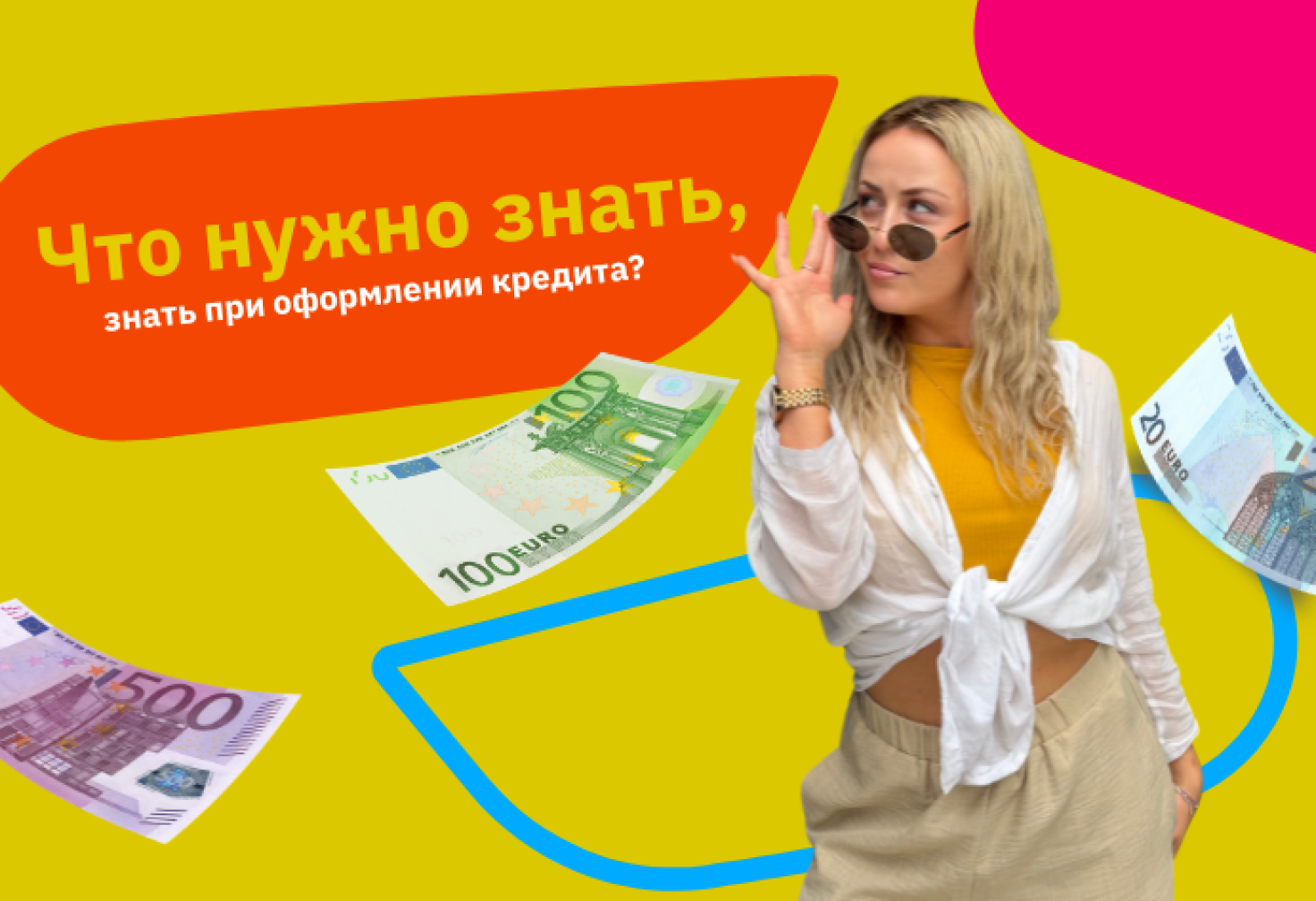 Что нужно знать при оформлении потребительского кредита?