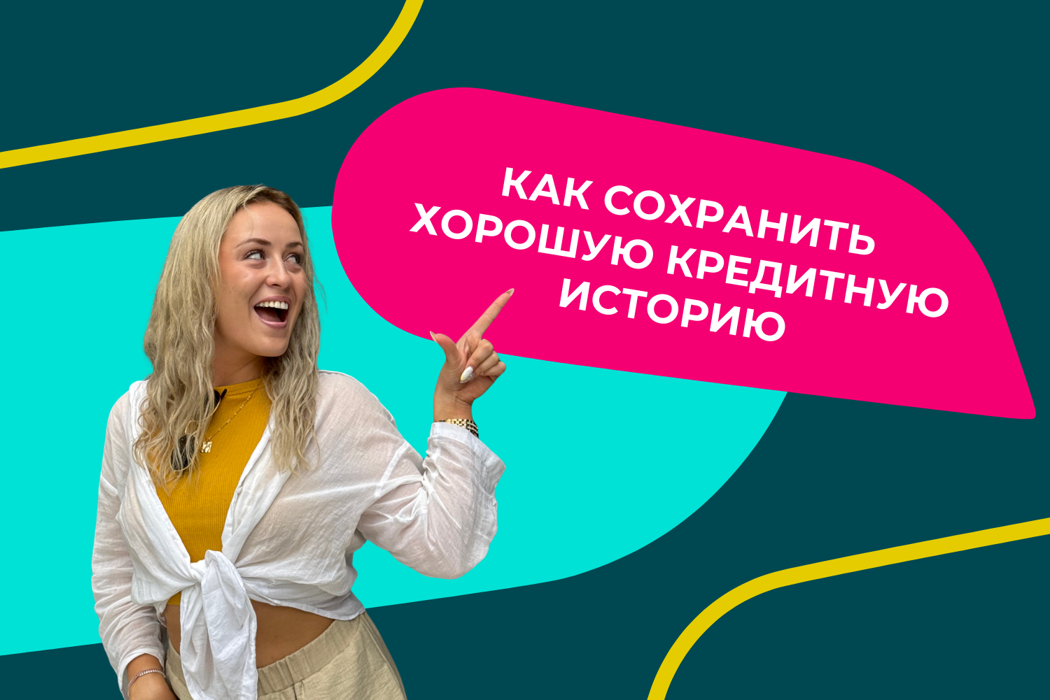 Как быстрый кредит может повлиять на кредитную историю?